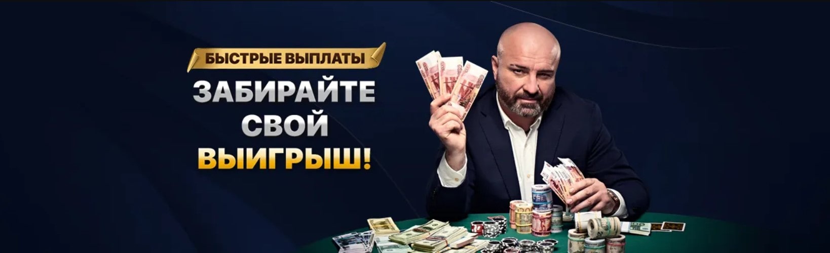 Быстрые выплаты от Лев казино
