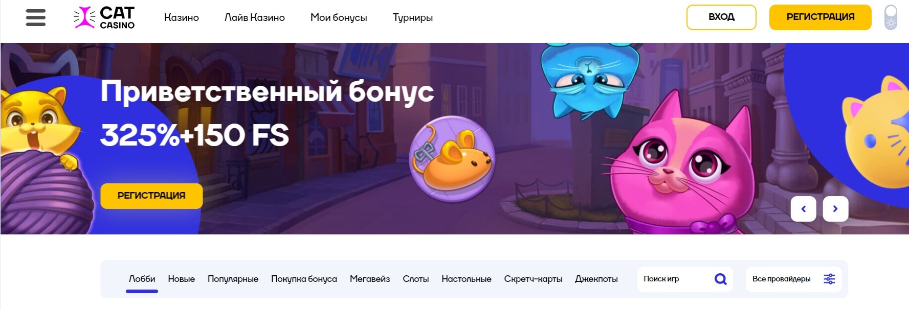 Приветственный бонус 325% + 150 FS в Cat casino